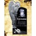 Памятник резной из гранита ЧПУ «Скорбящая с цветами» — ritualum.ru Памятник резной из гранита ЧПУ «Скорбящая с цветами» — ritualum.ru